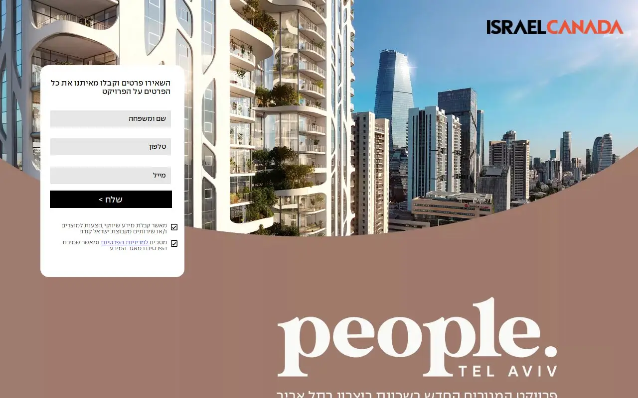 Landing page screenshot