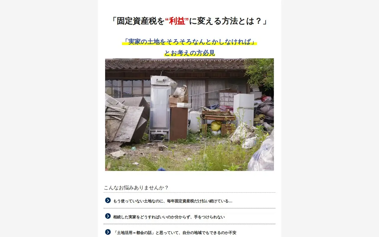 Landing page screenshot