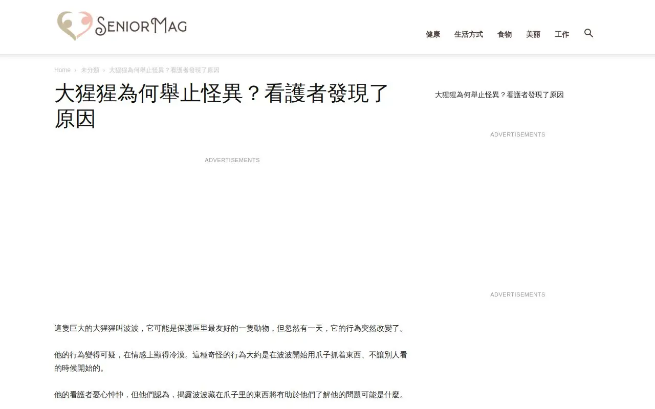 Landing page screenshot