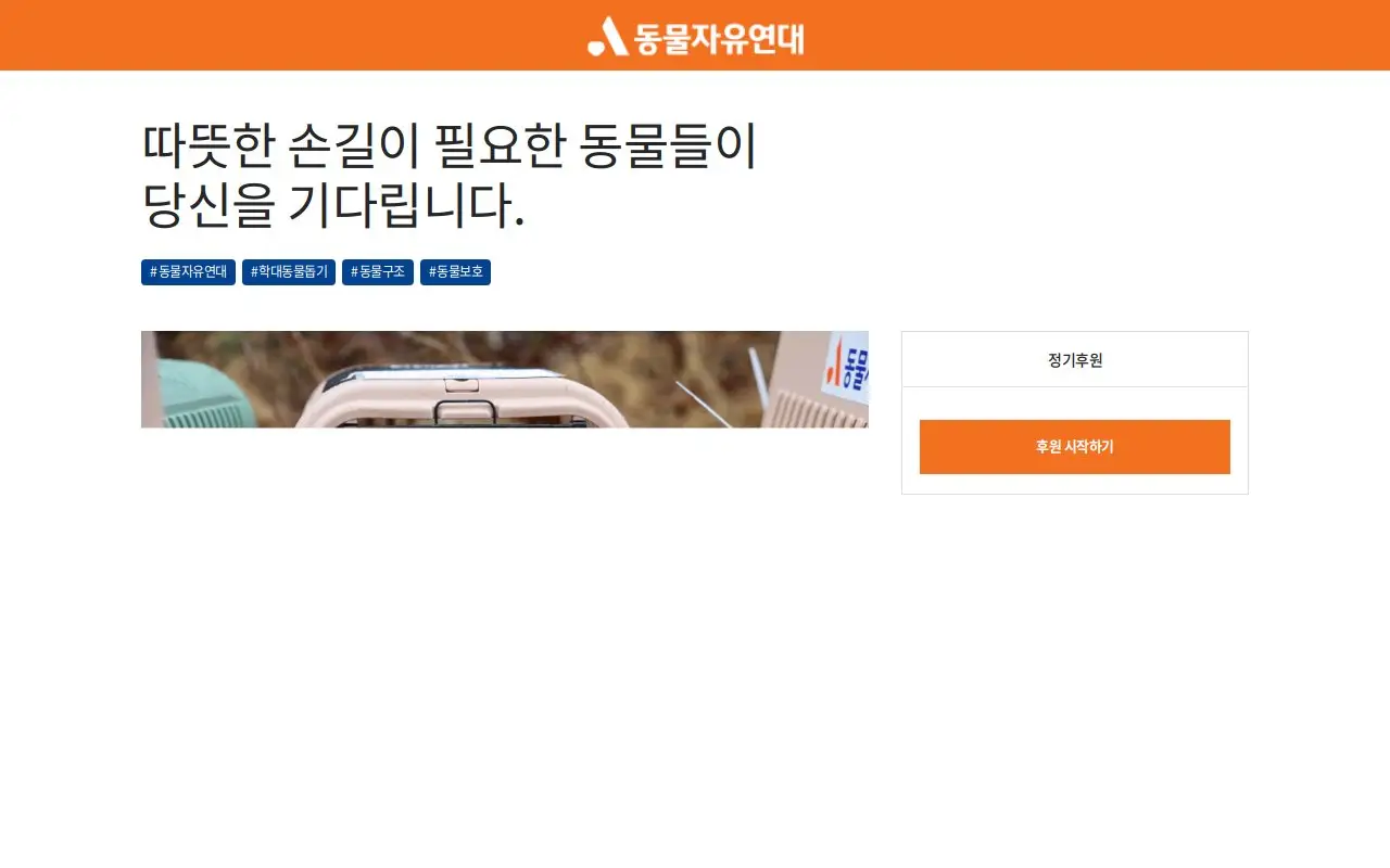 Landing page screenshot
