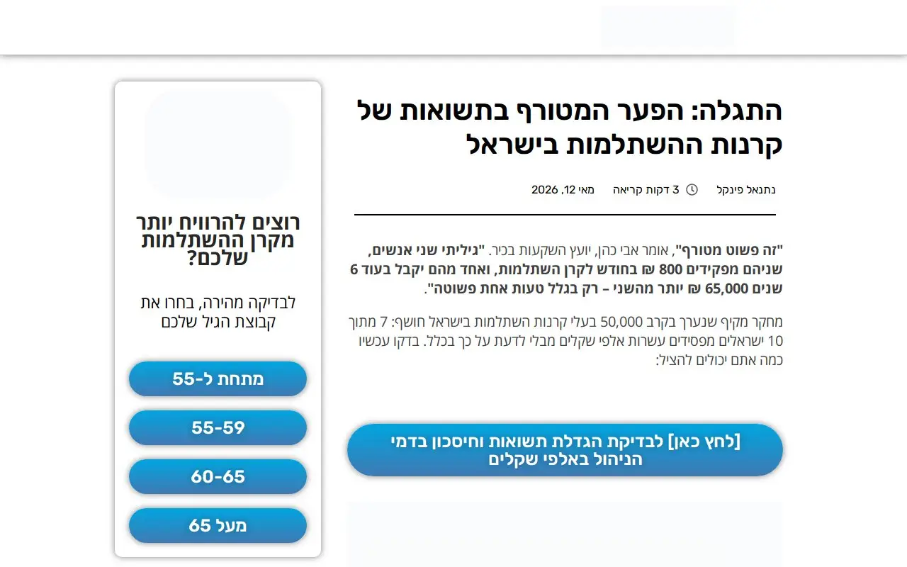 Landing page screenshot