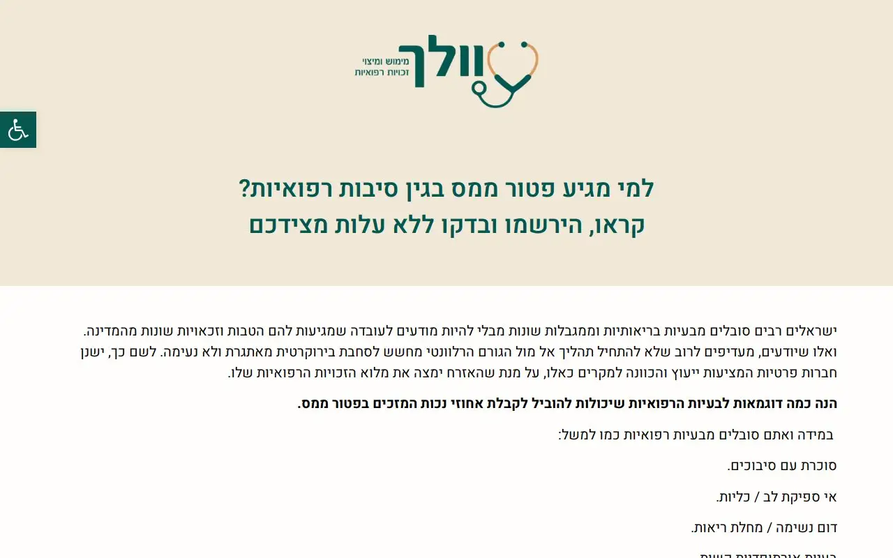 Landing page screenshot