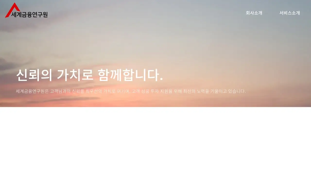 Landing page screenshot