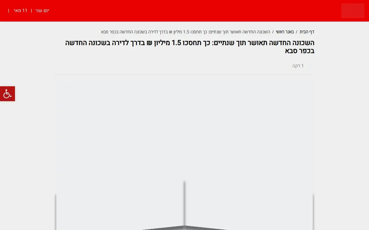 Landing page screenshot