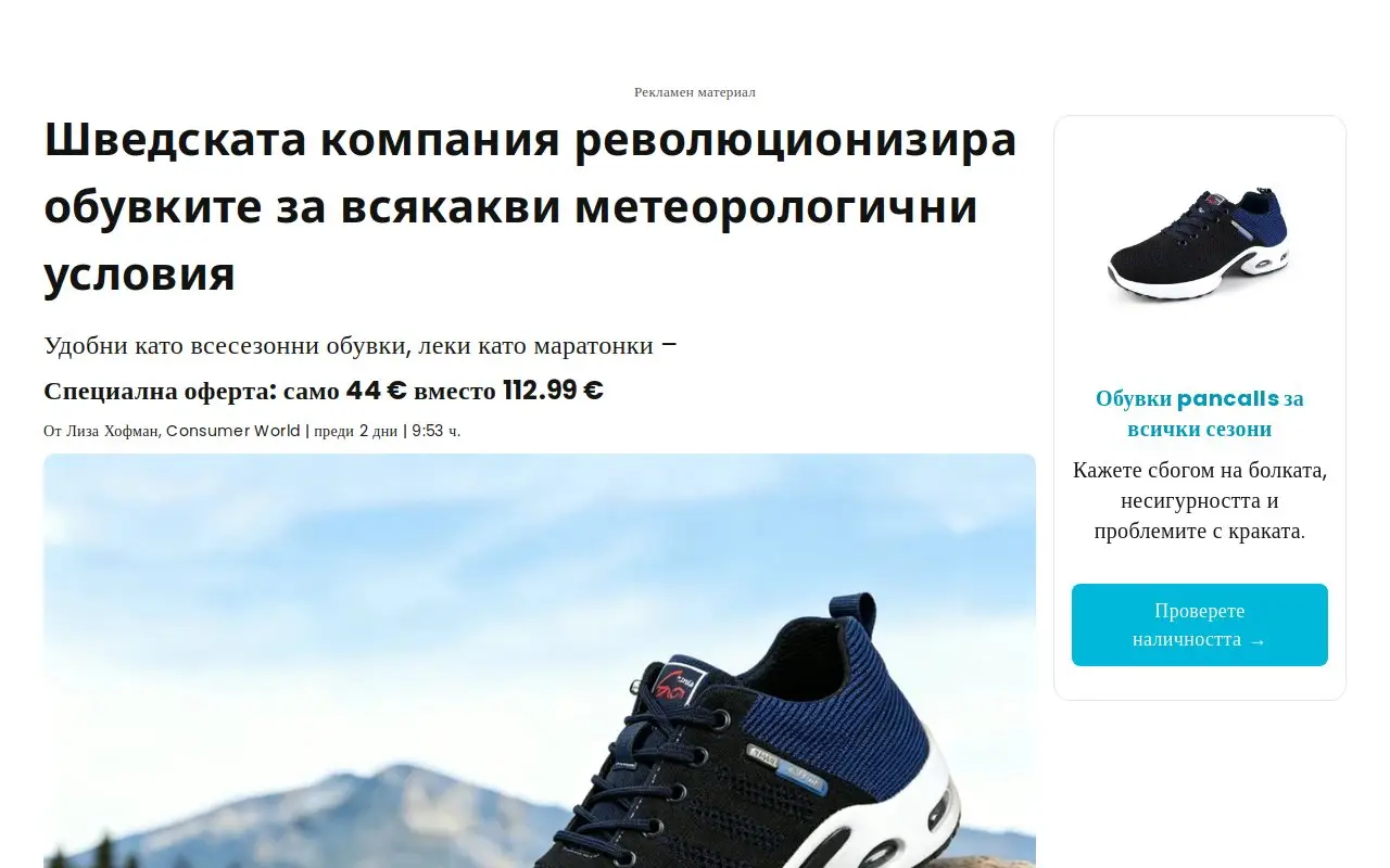 Landing page screenshot