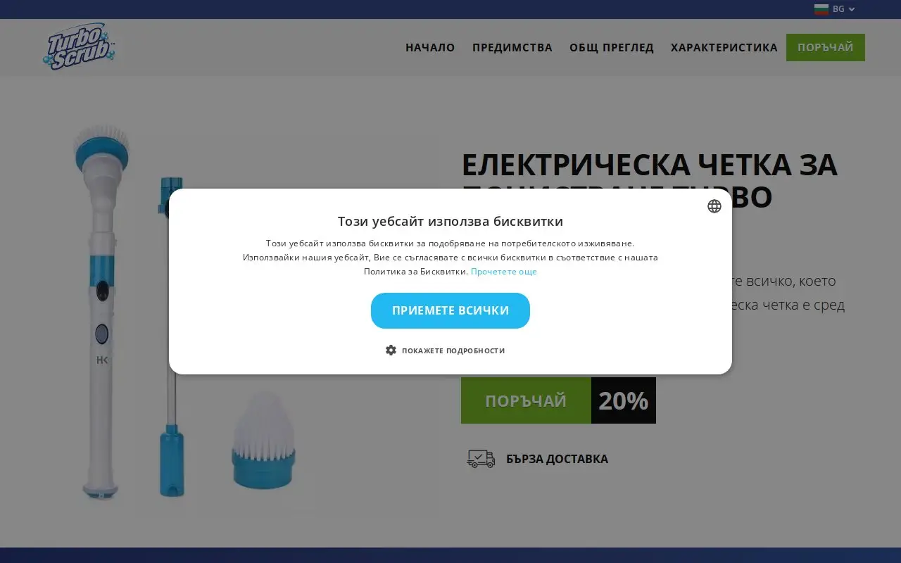 Landing page screenshot