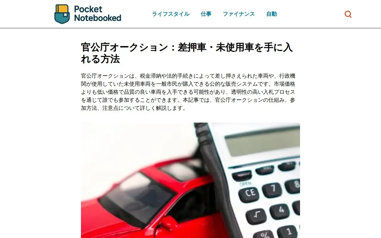 Landing page screenshot