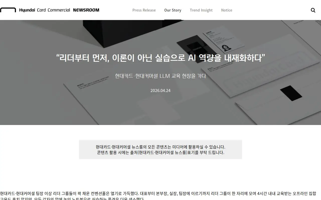 Landing page screenshot