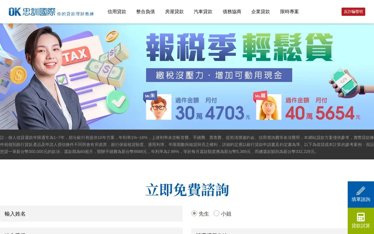 Landing page screenshot