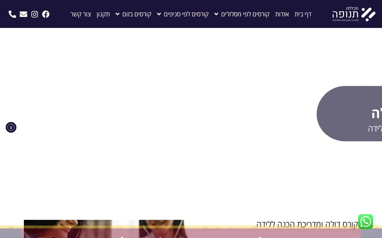 Landing page screenshot