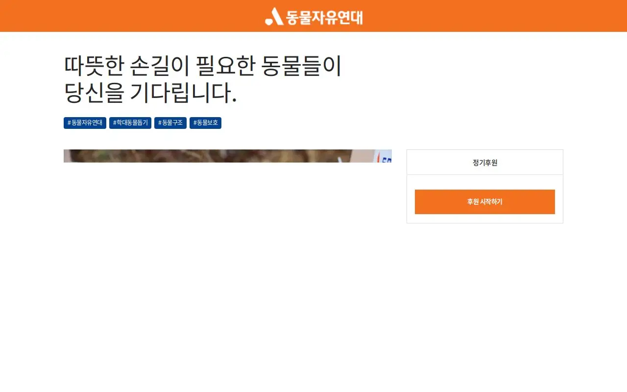 Landing page screenshot