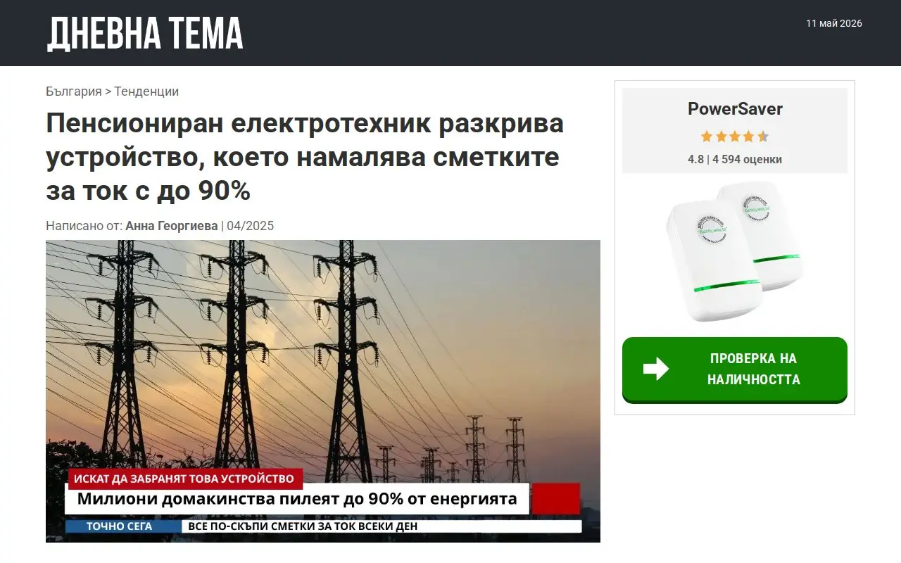 Landing page screenshot