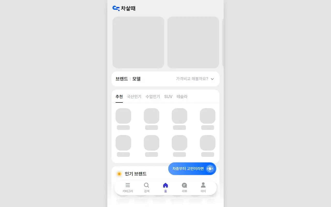 Landing page screenshot