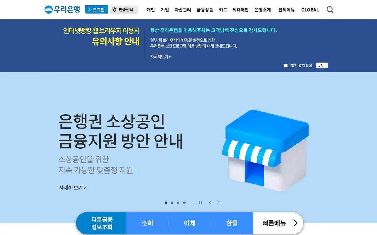 Landing page screenshot