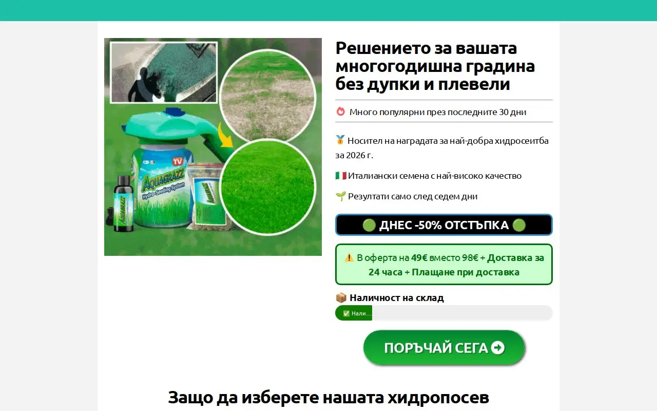 Landing page screenshot