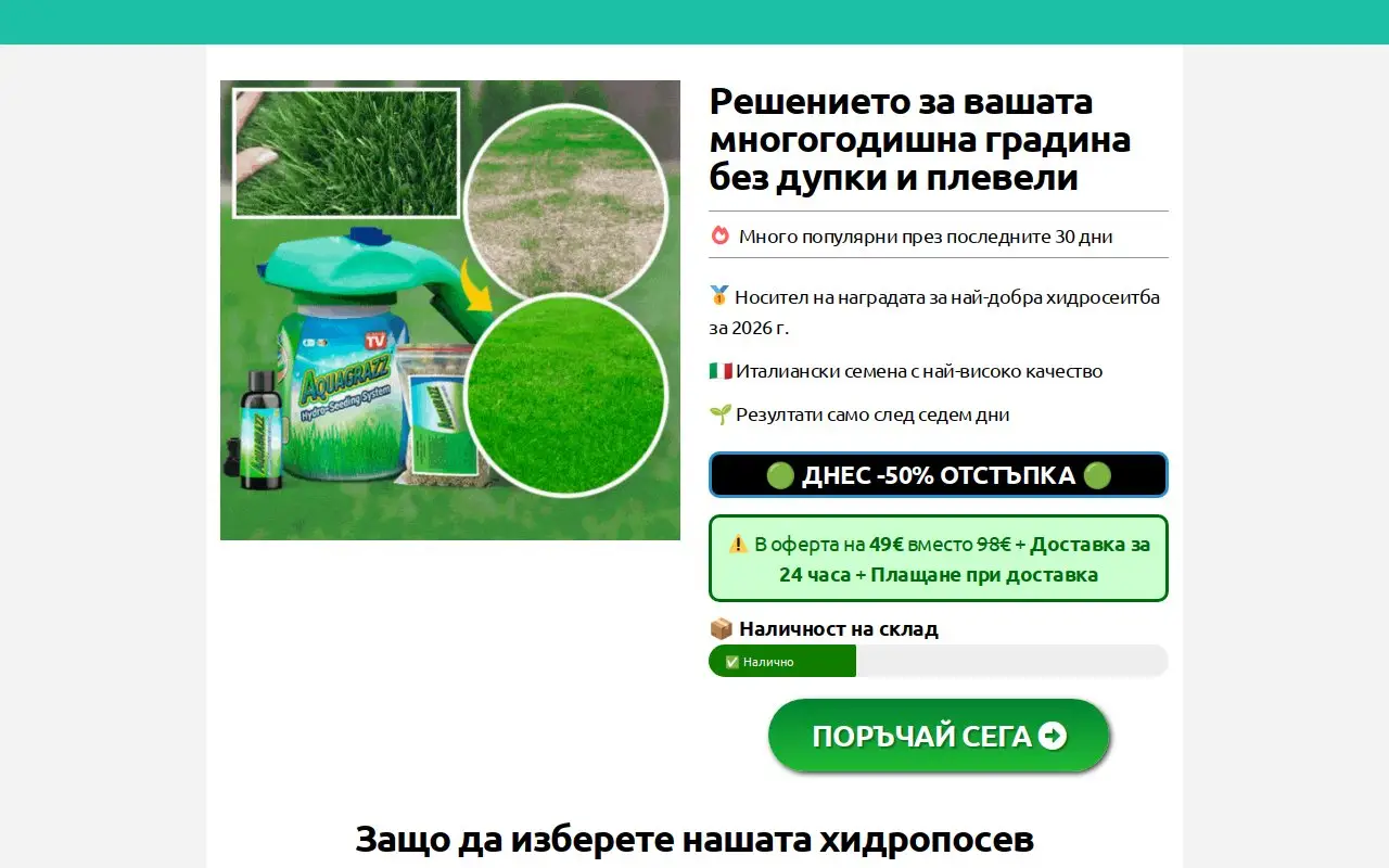 Landing page screenshot