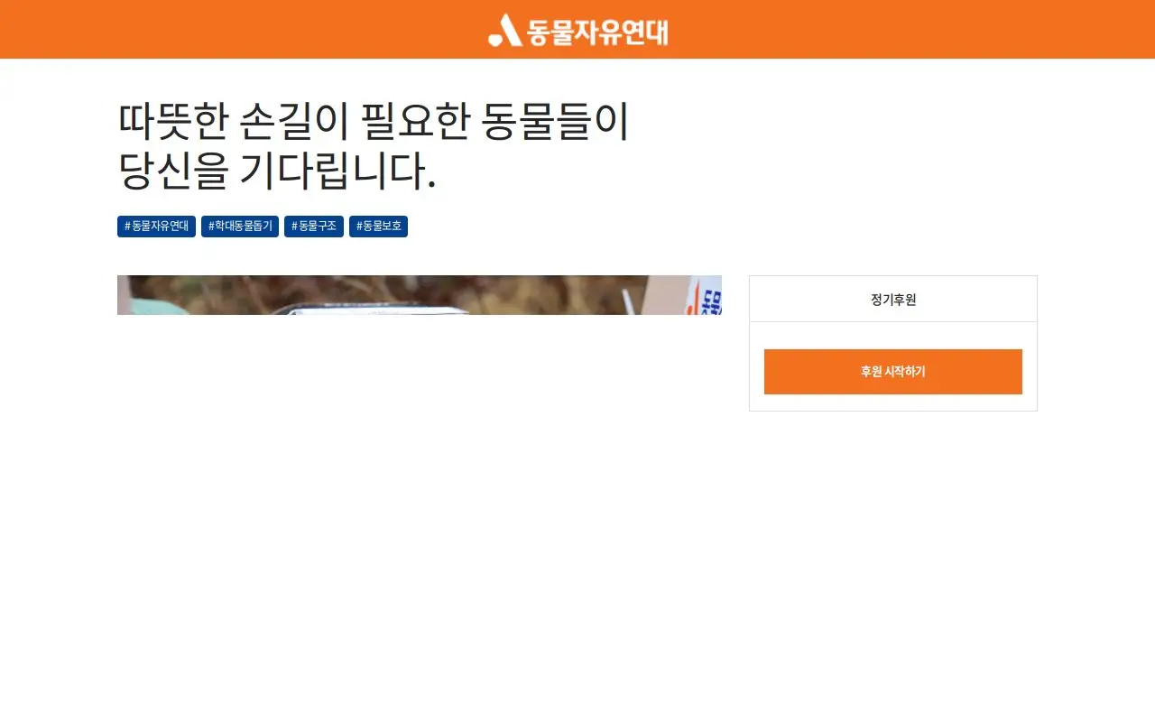 Landing page screenshot