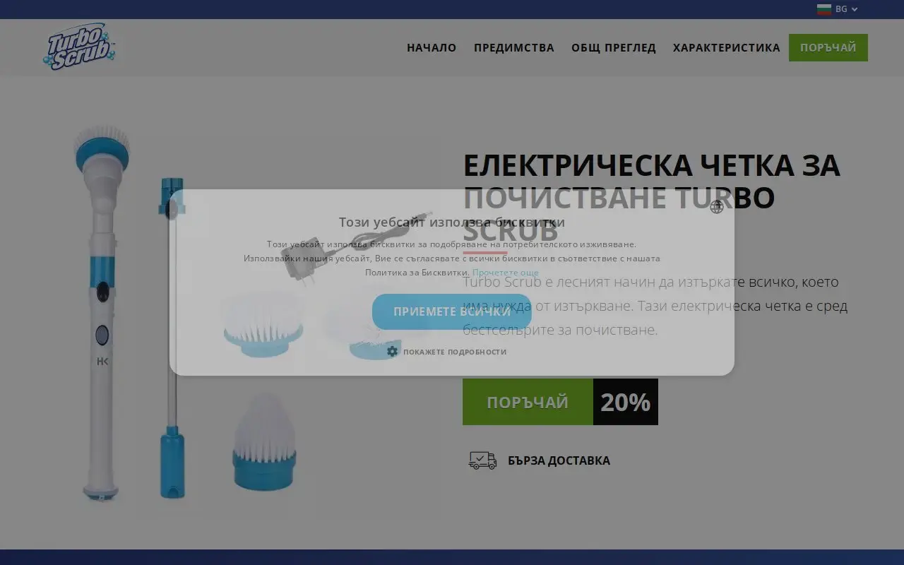 Landing page screenshot
