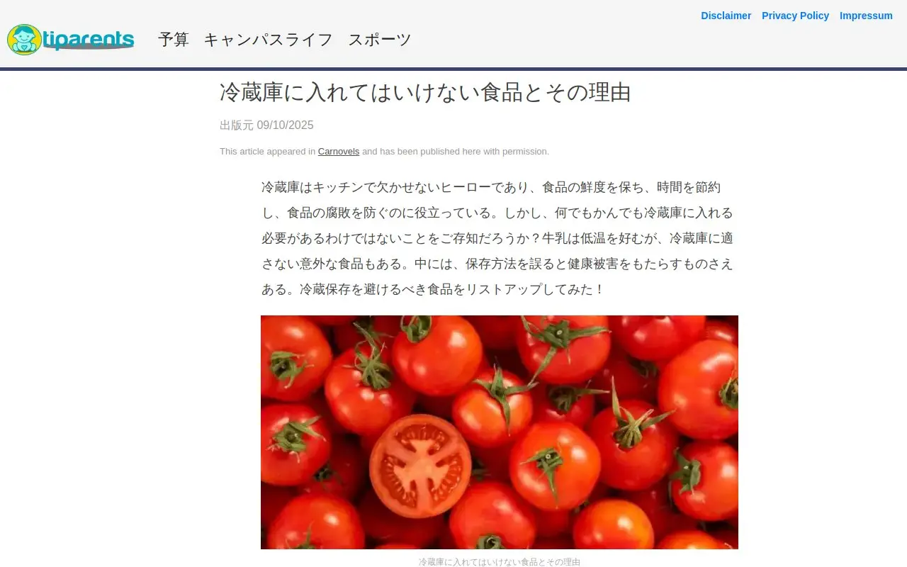 Landing page screenshot