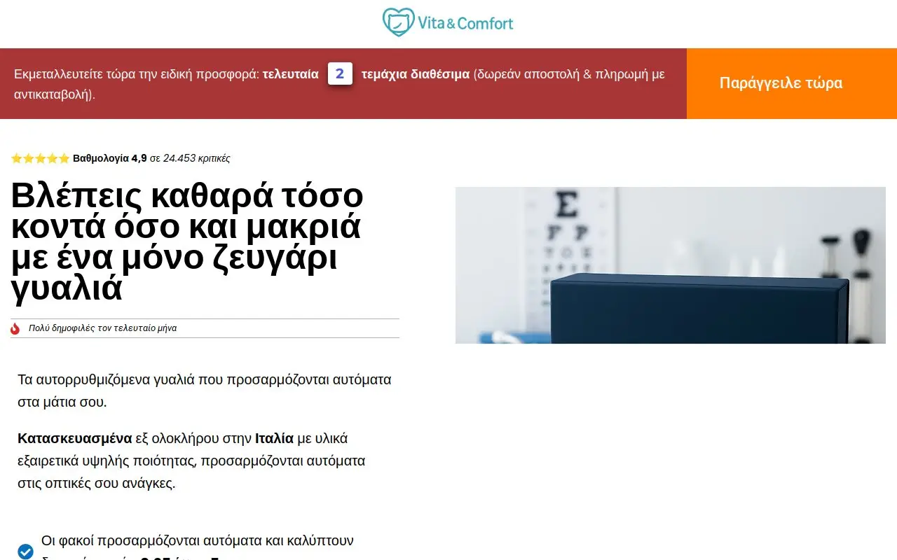 Landing page screenshot