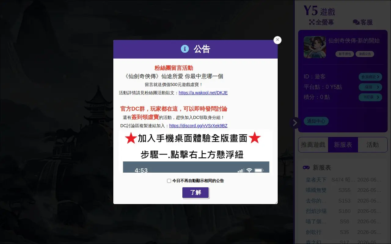 Landing page screenshot