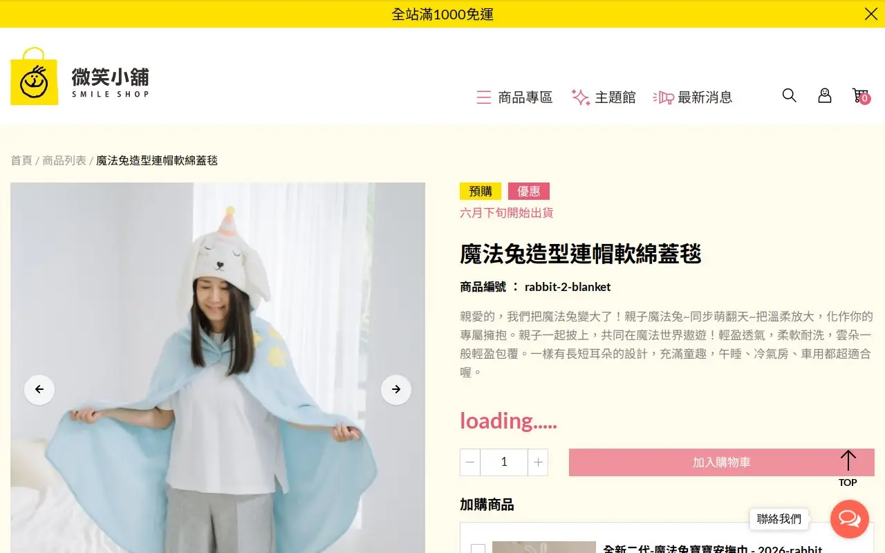 Landing page screenshot