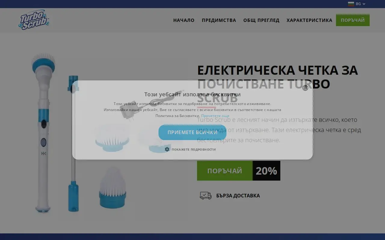Landing page screenshot