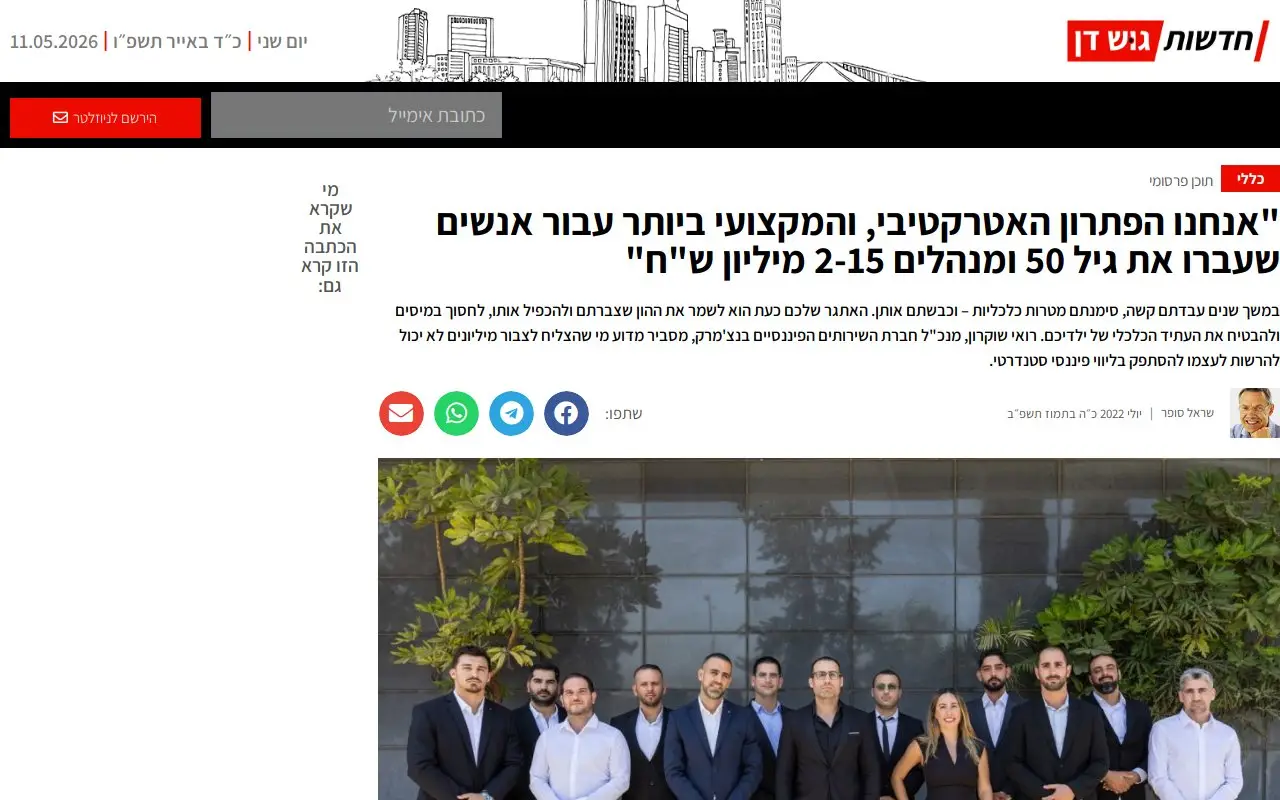 Landing page screenshot