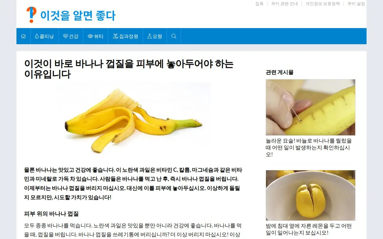 Landing page screenshot