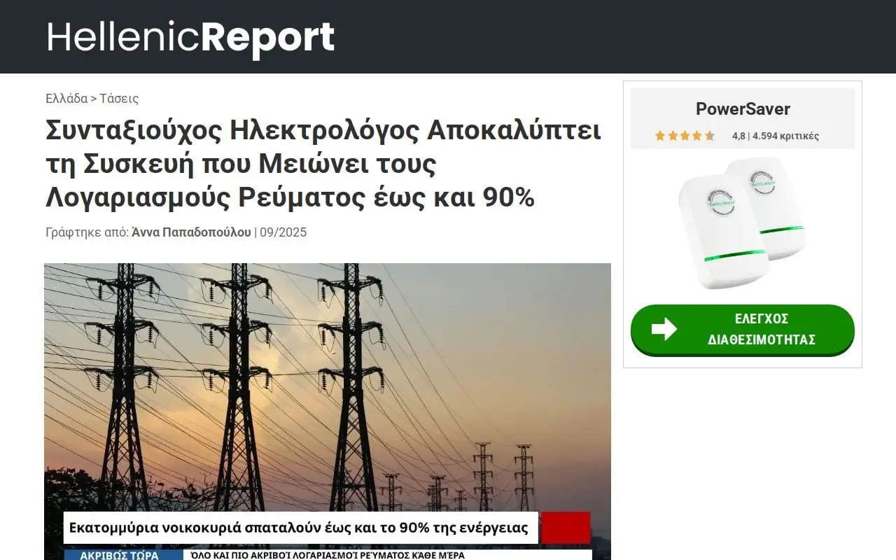 Landing page screenshot