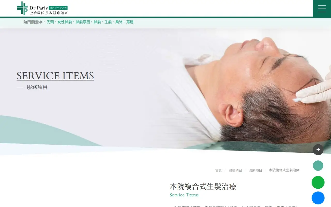 Landing page screenshot