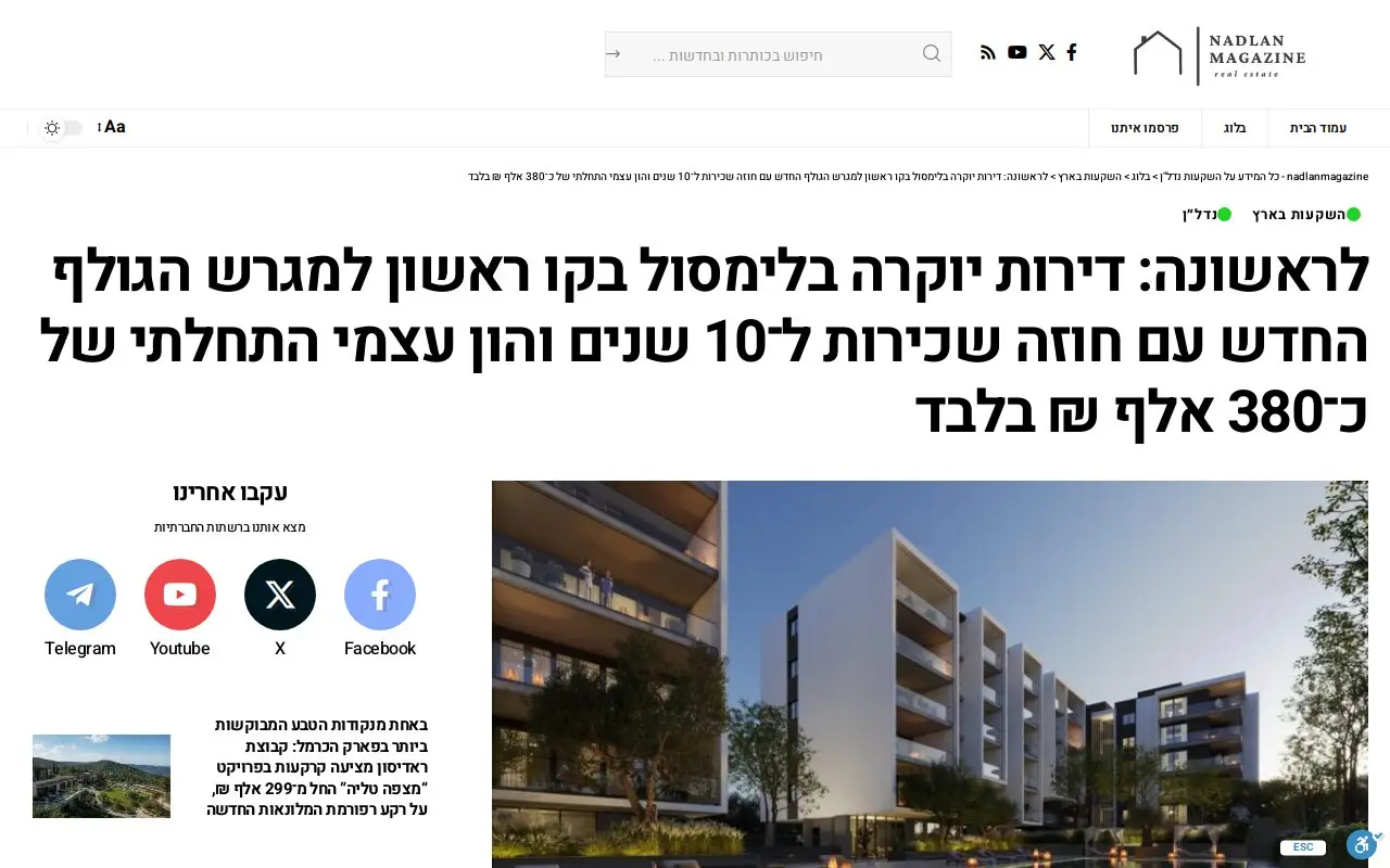 Landing page screenshot