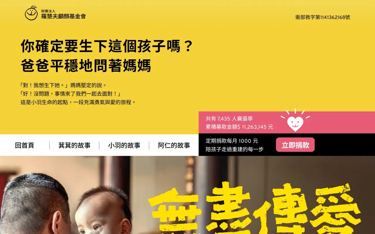 Landing page screenshot